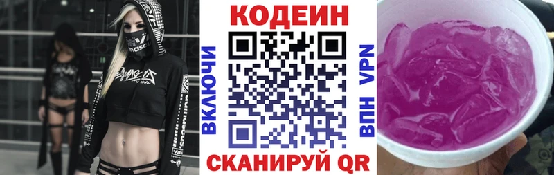 Купить  Аргун  Codein Purple Drank 