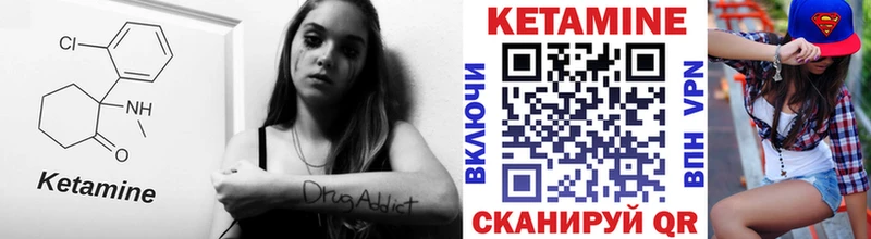 КЕТАМИН VHQ  Купить  Аргун 
