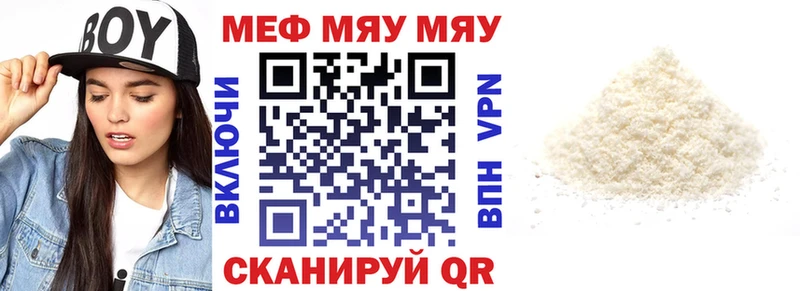 Мефедрон мяу мяу  Купить где  Аргун 